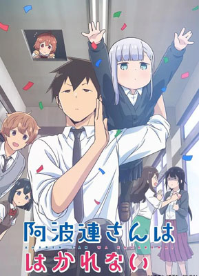 不会拿捏距离的阿波连同学百度云12集全[1080P/MP4]日语中字资源