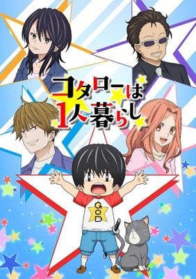小太郎一个人生活动画百度云10集全[1080P/MP4]日语中字