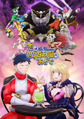 恋爱要在世界征服后百度云12集全[1080P/MP4]日语中字资源