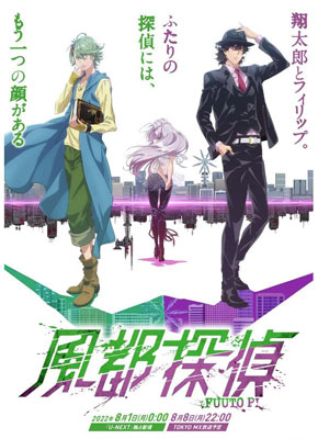 风都侦探百度云12集全[1080P/MP4]日语中字资源
