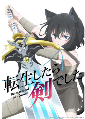 转生成为魔剑了百度云12集全[1080P/MP4]日语中字资源