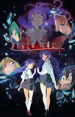 寒蝉鸣泣之时业百度云24集全[1080P/MP4]日语中字资源
