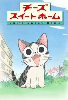 甜甜私房猫动漫百度云[1-2季]全480P.MP4日语中字资源