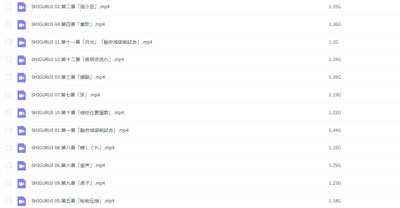 剑豪生死斗百度云12集全[1080P/MP4]日语中字资源