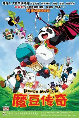 魔豆传奇百度云26集全清晰版[480P/MP4]日语外挂字幕资源