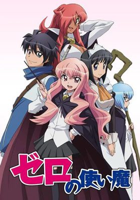 零之使魔百度云[1-4季]全720P.MP4日语中字资源
