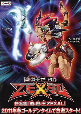 游戏王zexal百度云146集全[720P/MP4]日语中字资源