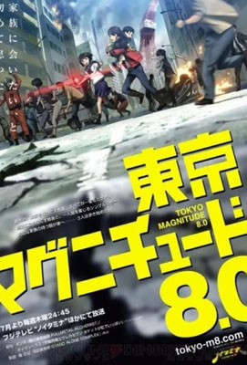 东京地震8.0动漫百度云11集全[720P/MP4]日语中字资源