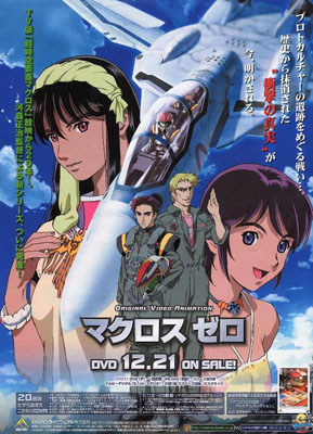 超时空要塞zero百度云5集全[720P/MKV]日语外挂中字资源