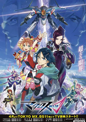 超时空要塞delta百度云26集全[720P/MP4]日语中字资源