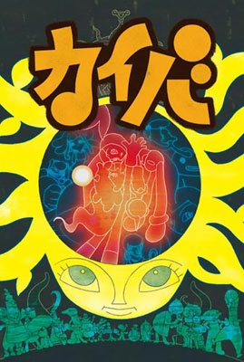 海马动漫百度云12集全[720P/RMVB]日语中字资源