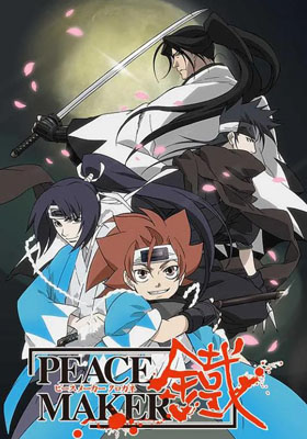 新撰组异闻录铁百度云24集[480P/RMVB]日语中字+剧场版