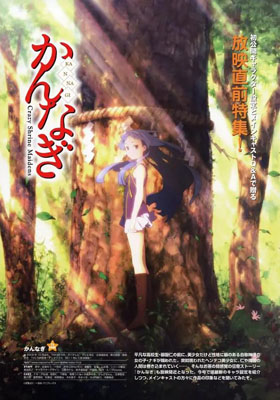 神薙动漫百度云13集全[720P/MP4]日语中字资源+OVA