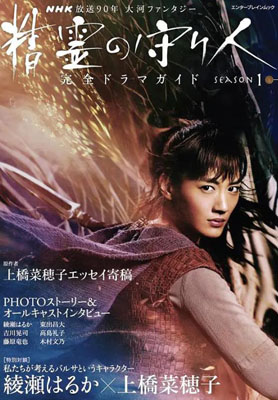 精灵守护者日剧百度云[1-3季]全720P.MP4日语中字资源