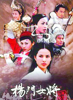 杨门女将百度云40集全清晰版[480P/MKV]国粤语中字资源