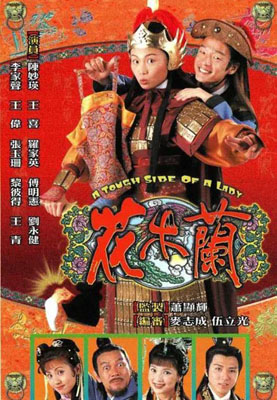 花木兰1998百度云20集全[720P/MP4]国语无字幕资源