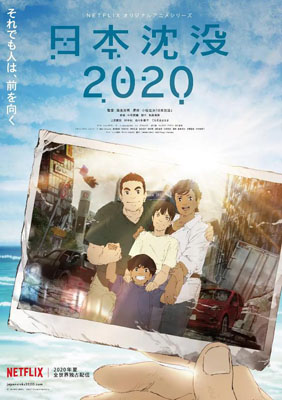 日本沉没2020百度云10集全[1080P/MP4]日语中字资源